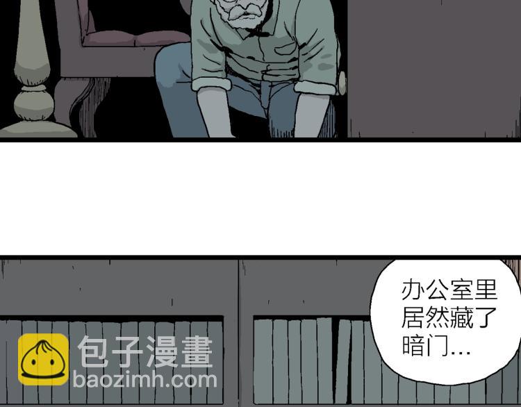 第2话 人间恶魔（二）(1/3)-第105话