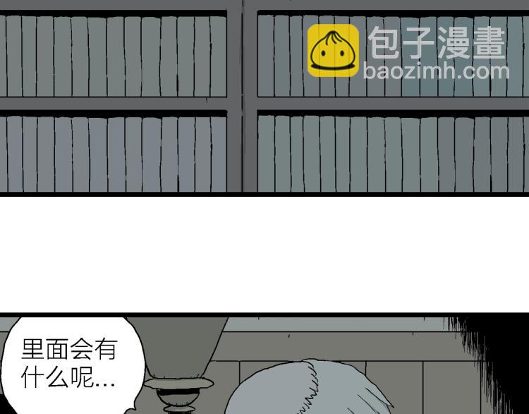第2话 人间恶魔（二）(1/3)-第105话