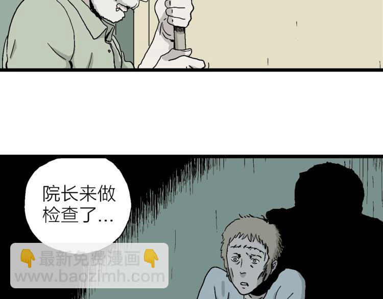 第2话 人间恶魔（二）(1/3)-第105话