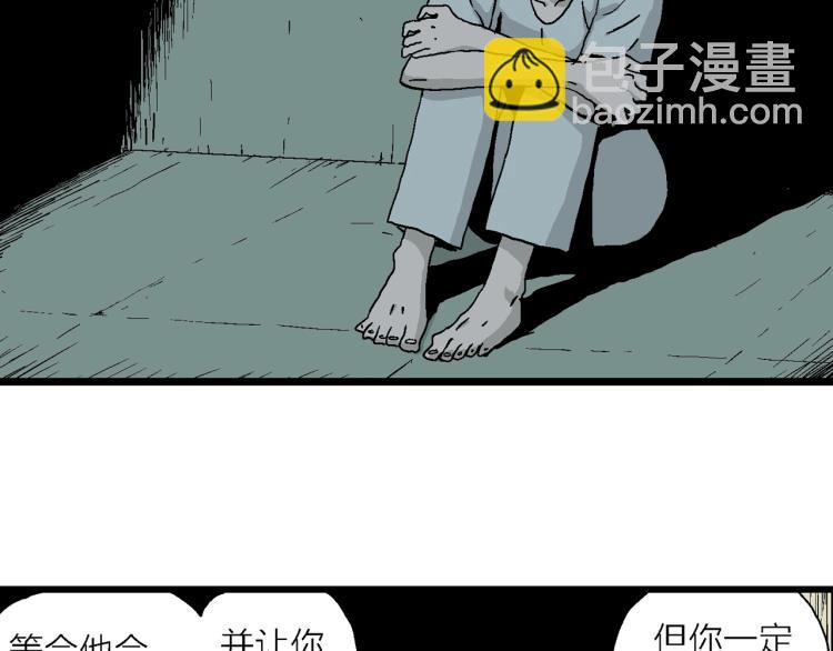 第2话 人间恶魔（二）(1/3)-第105话