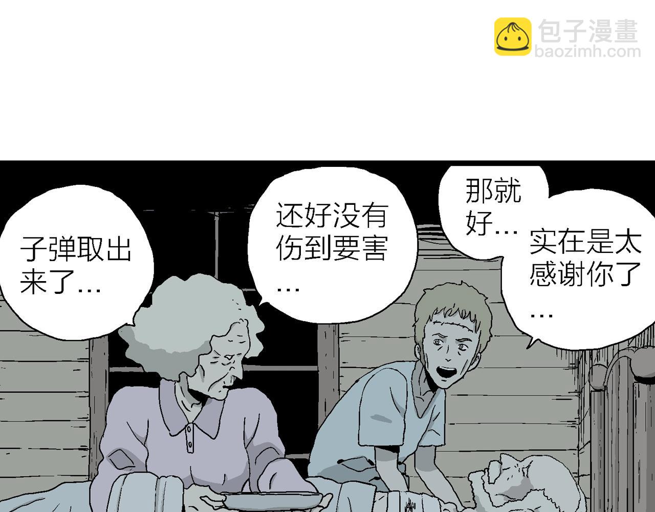 第4话 人间恶魔（四）(1/3)-第107话