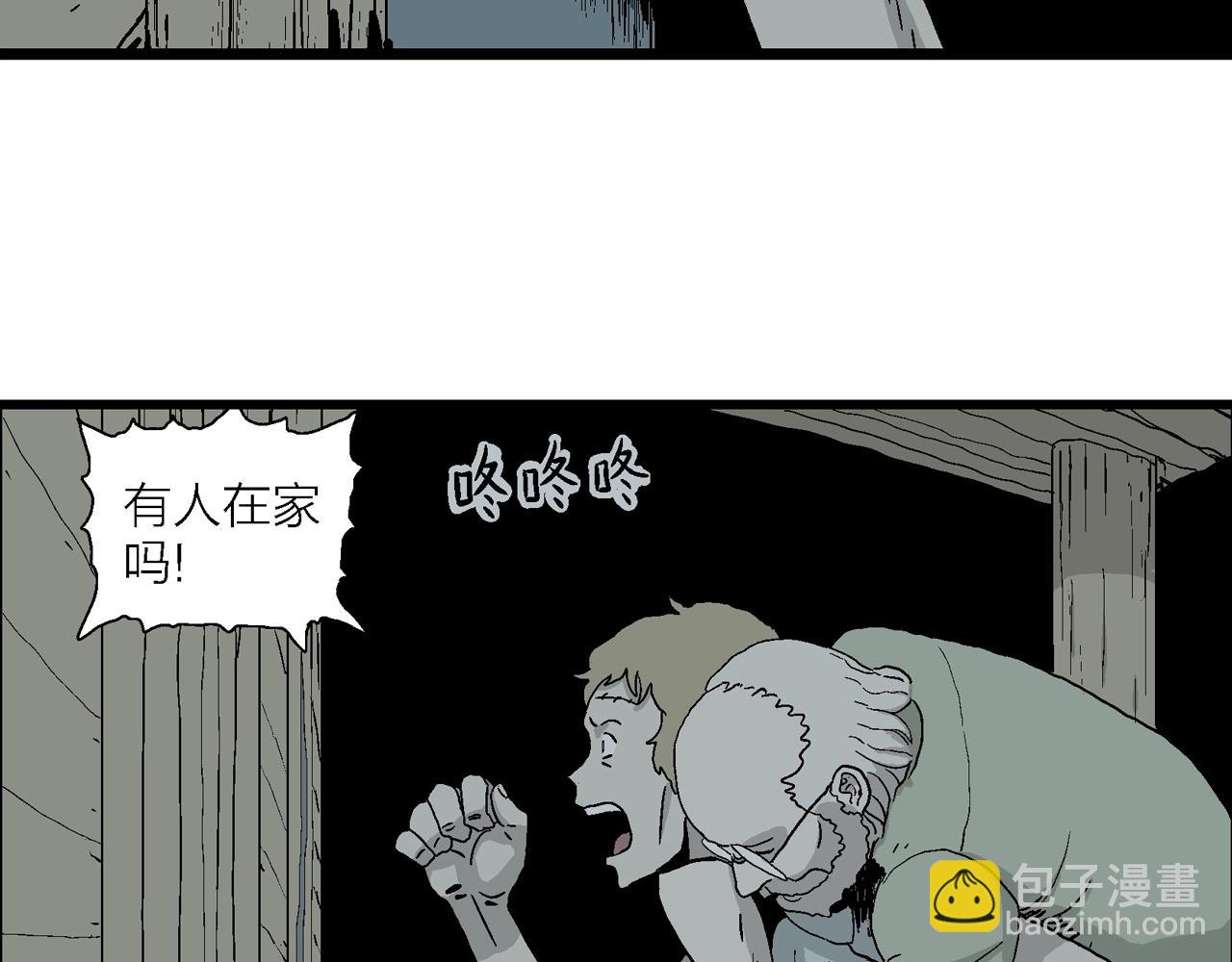 第4话 人间恶魔（四）(1/3)-第107话