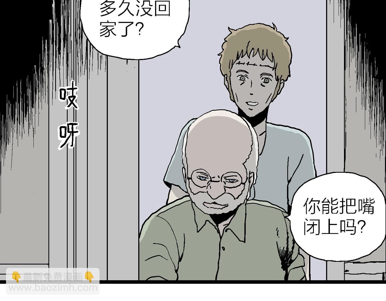 第6话 人间恶魔（六）(1/3)-第109话