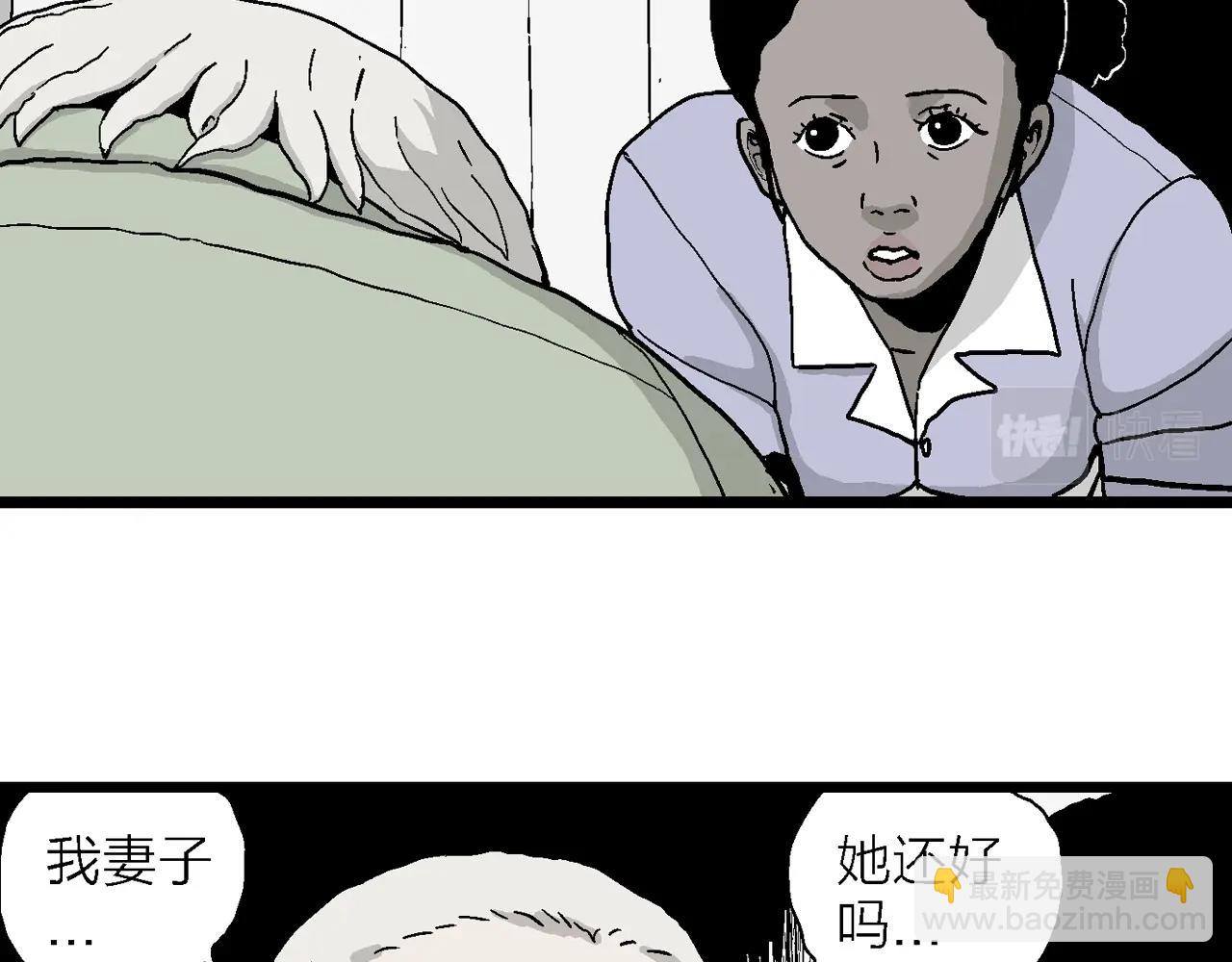 第6话 人间恶魔（六）(1/3)-第109话