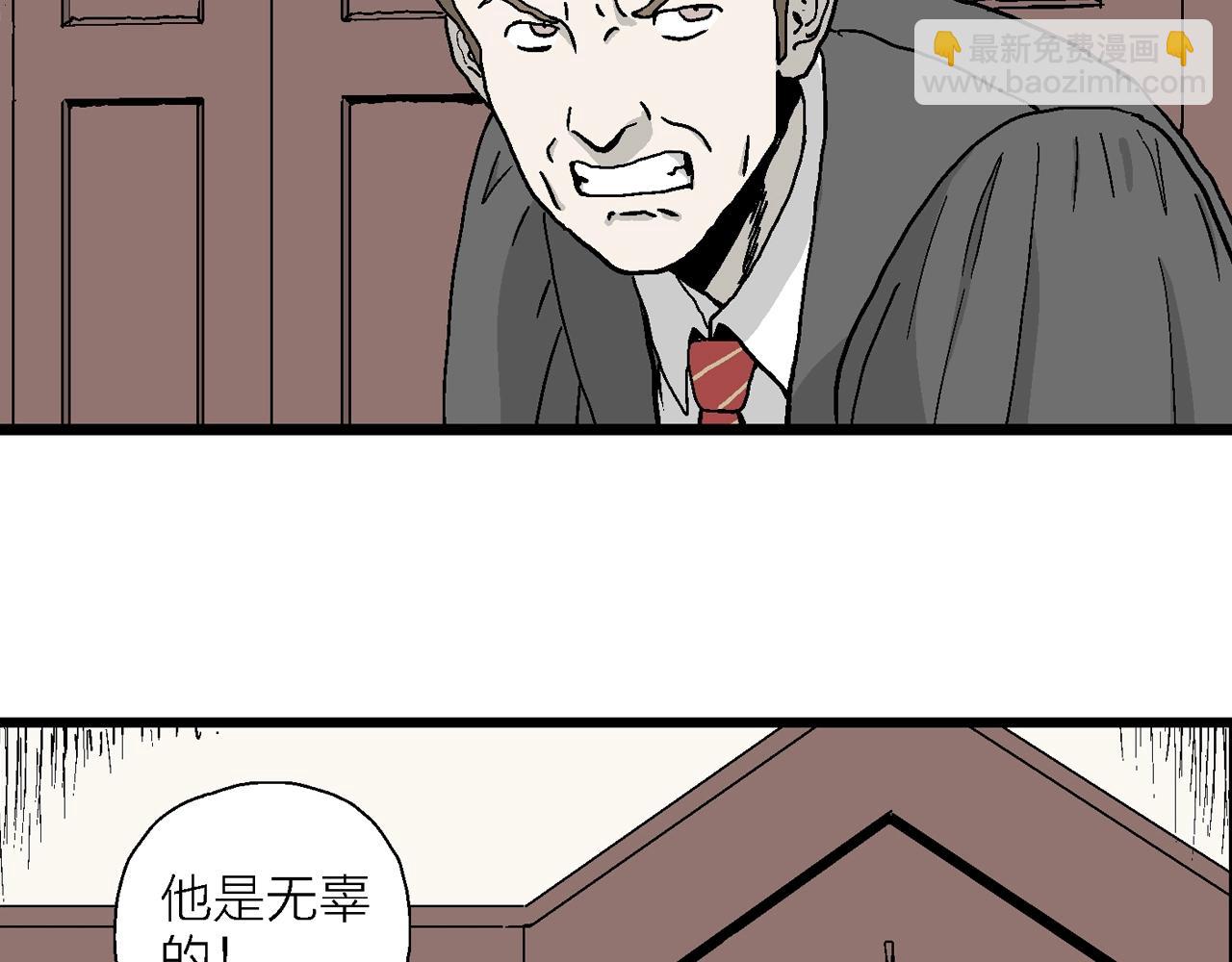 第8话 人间恶魔（八）(1/3)-第111话