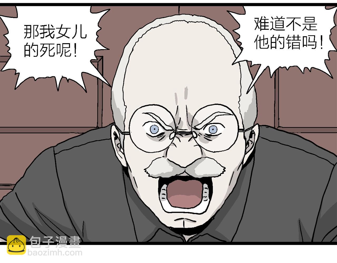 第8话 人间恶魔（八）(1/3)-第111话