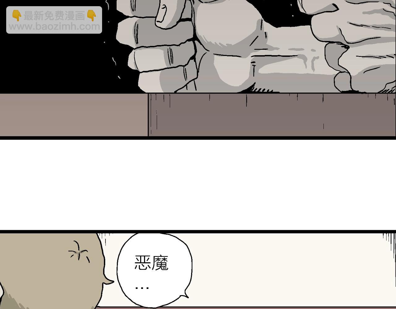 第8话 人间恶魔（八）(1/3)-第111话