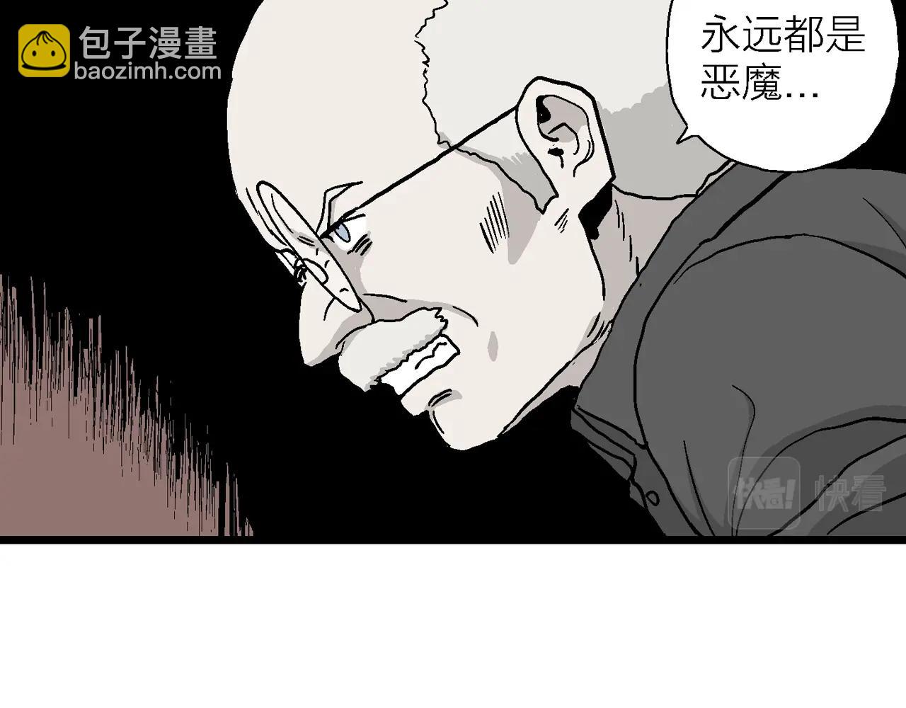 第8话 人间恶魔（八）(1/3)-第111话