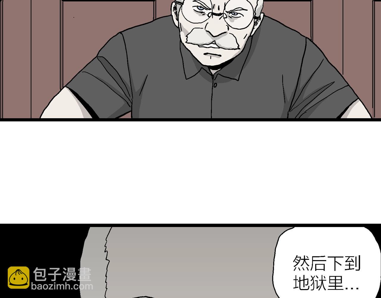 第8话 人间恶魔（八）(1/3)-第111话