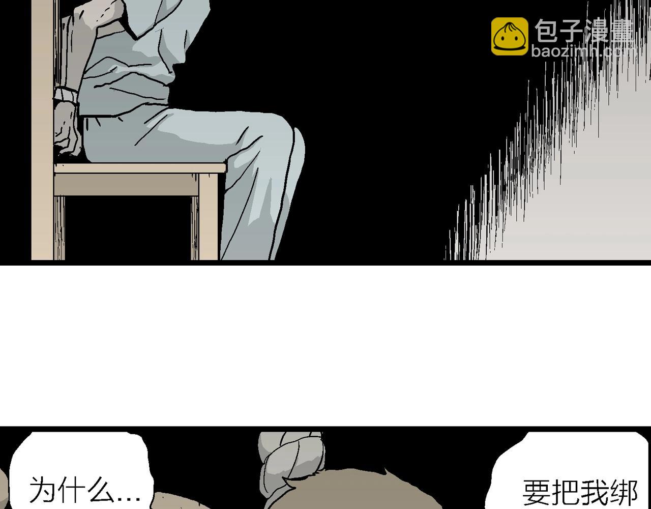 第10话 人间恶魔（十）(1/2)-第113话