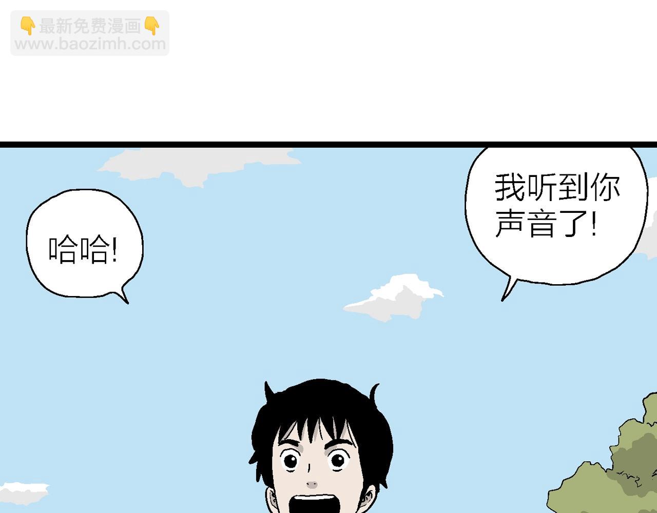 第12话 地狱游戏（一）(1/3)-第115话