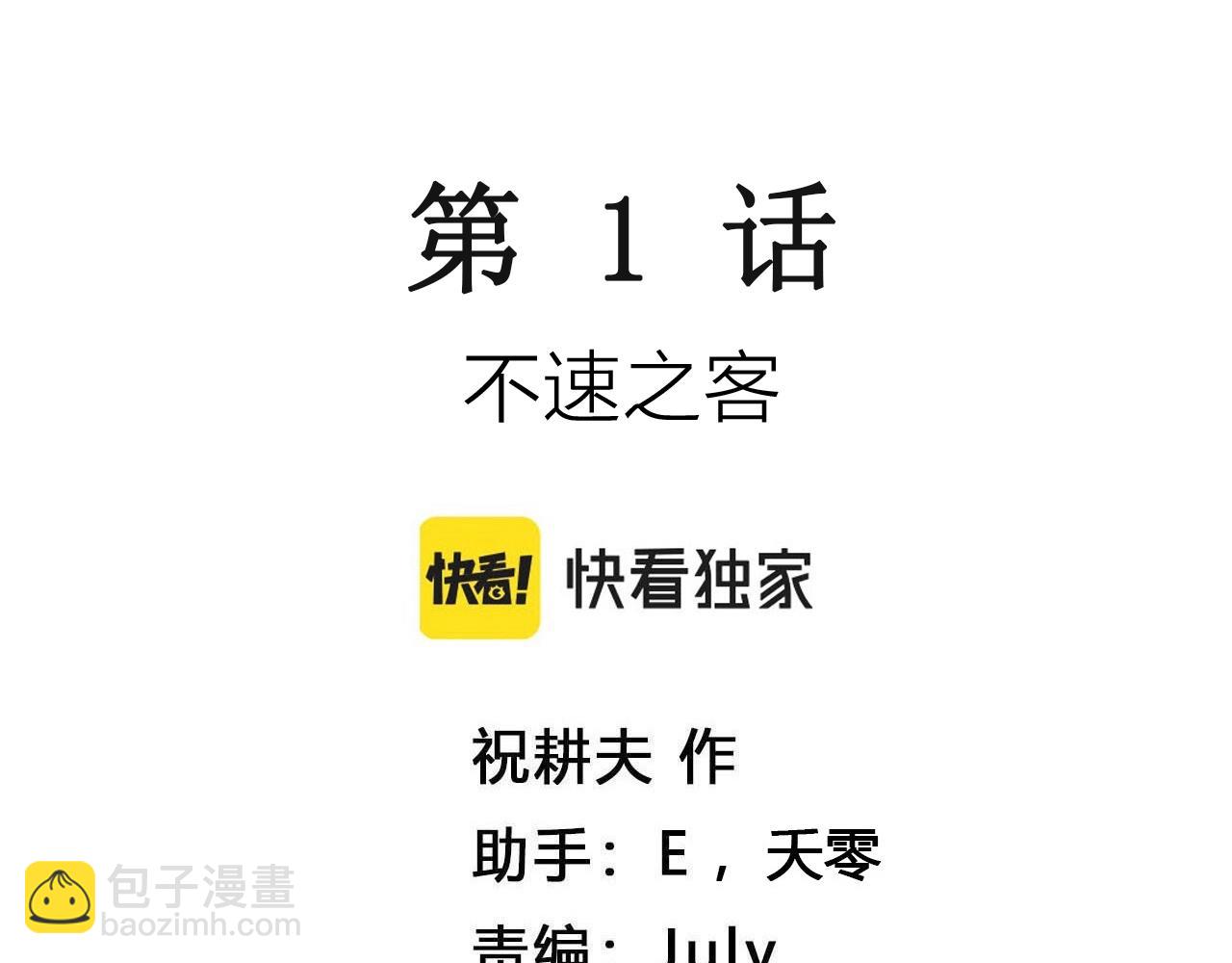 第12话 地狱游戏（一）(1/3)-第115话