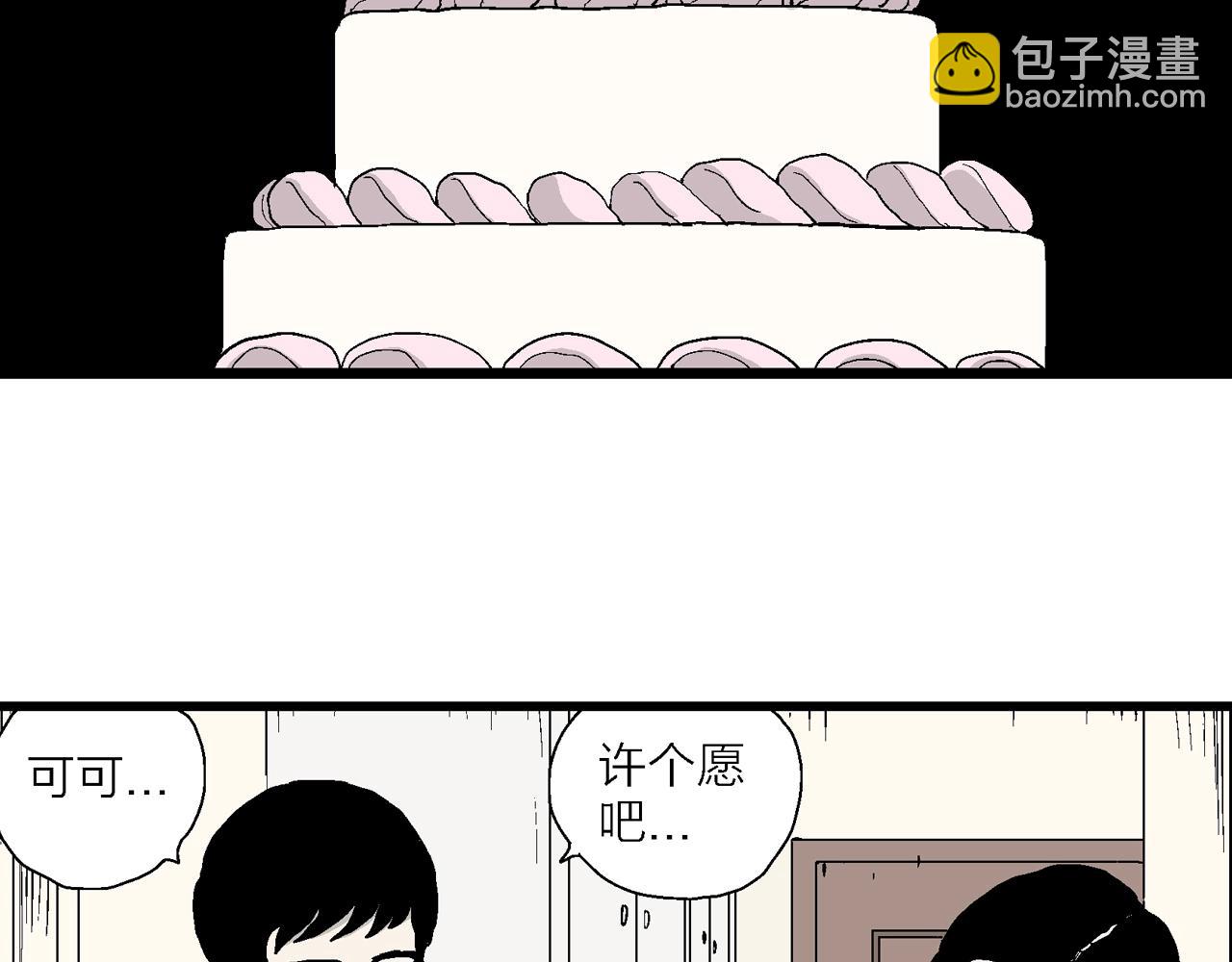 第12话 地狱游戏（一）(1/3)-第115话