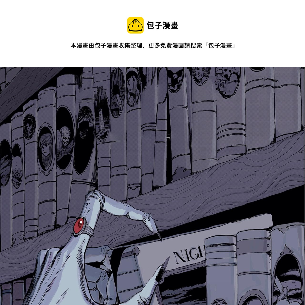 《人类进化论》视频漫剧上线啦！-第117话