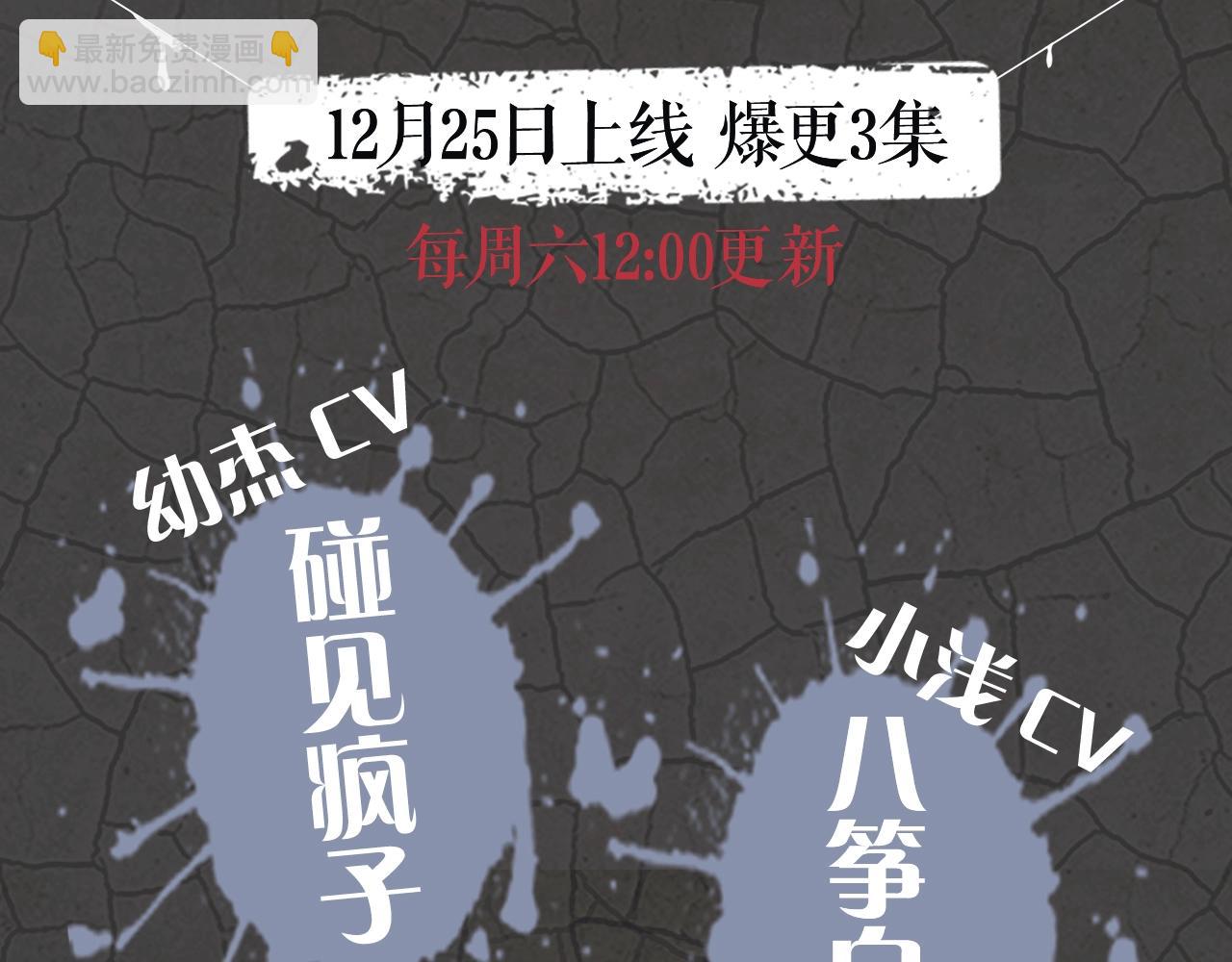 《人类进化论》视频漫剧上线啦！-第117话