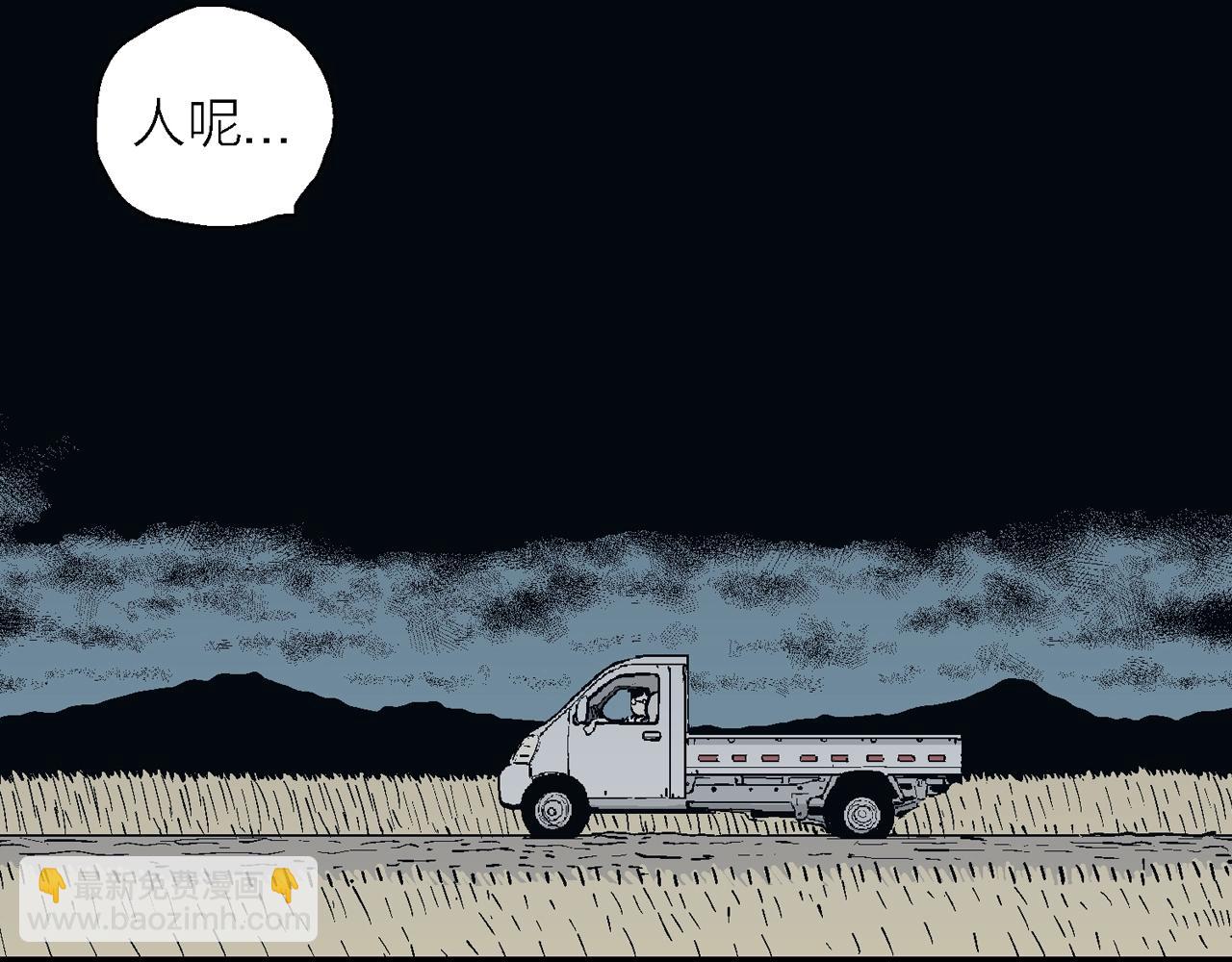第15话 地狱游戏（四）(1/3)-第119话