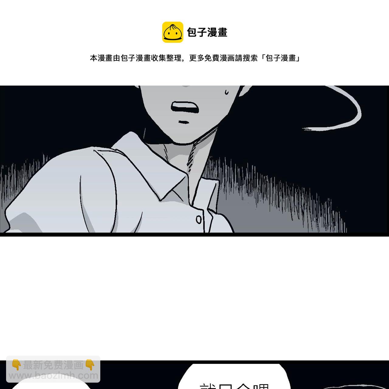 第15话 地狱游戏（四）(1/3)-第119话