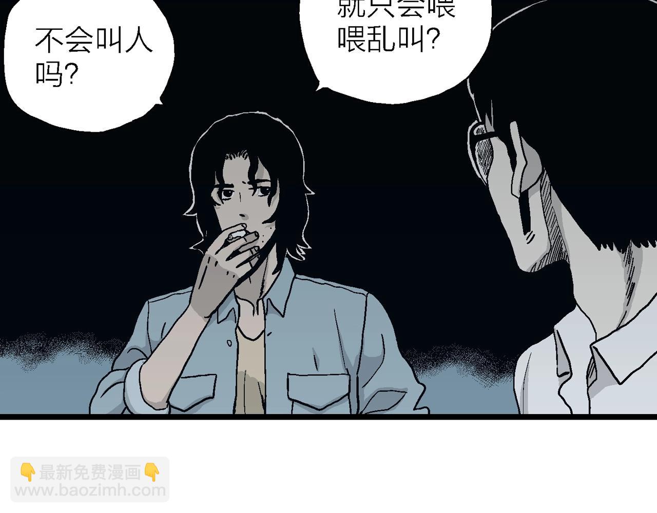 第15话 地狱游戏（四）(1/3)-第119话