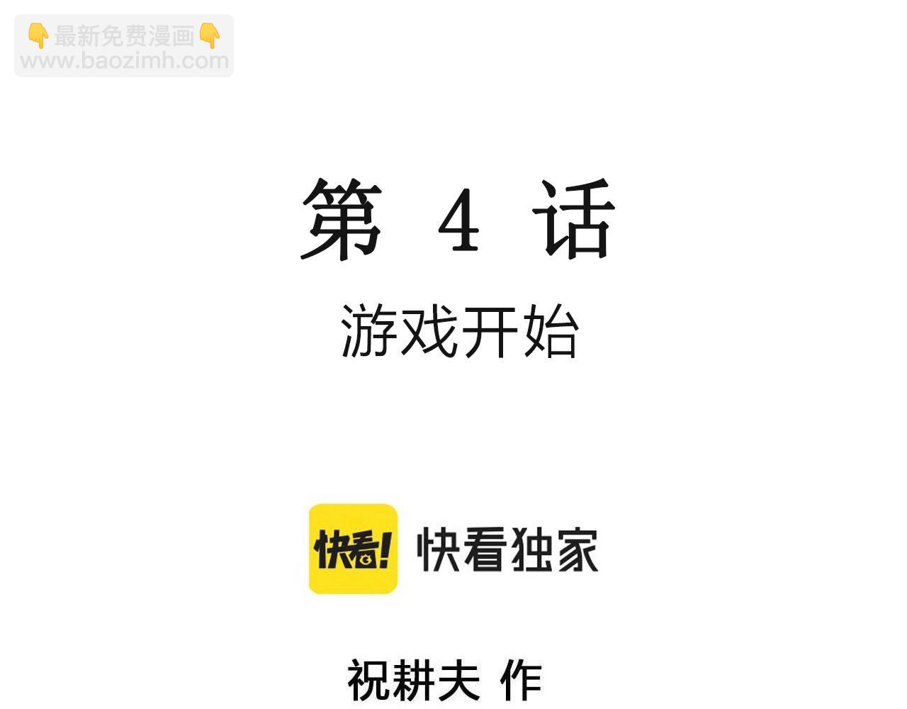 第15话 地狱游戏（四）(1/3)-第119话