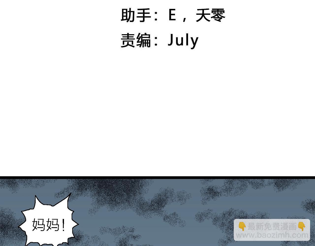 第15话 地狱游戏（四）(1/3)-第119话
