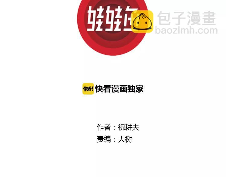 第13话 沉默盒（大结局）(1/4)-第13话