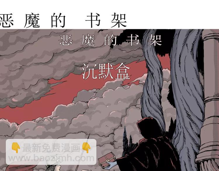 第13话 沉默盒（大结局）(1/4)-第13话