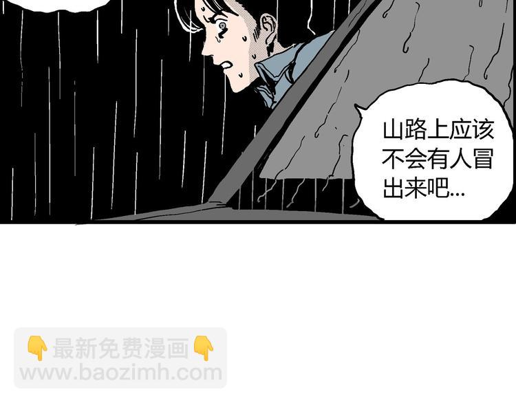第13话 沉默盒（大结局）(1/4)-第13话