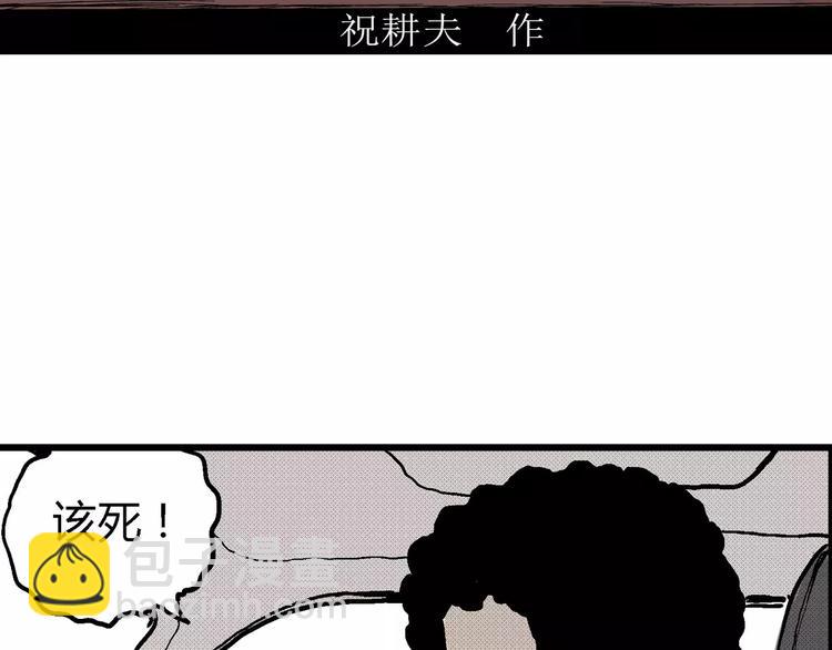 第13话 沉默盒（大结局）(1/4)-第13话