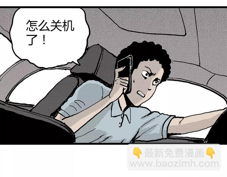 第13话 沉默盒（大结局）(1/4)-第13话
