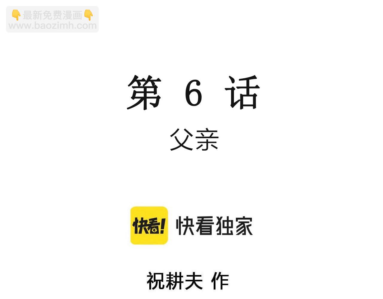第17话 地狱游戏（六）(1/3)-第121话