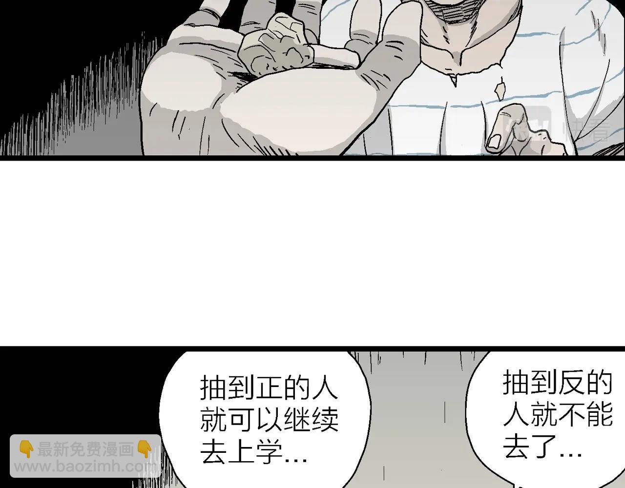 第17话 地狱游戏（六）(1/3)-第121话