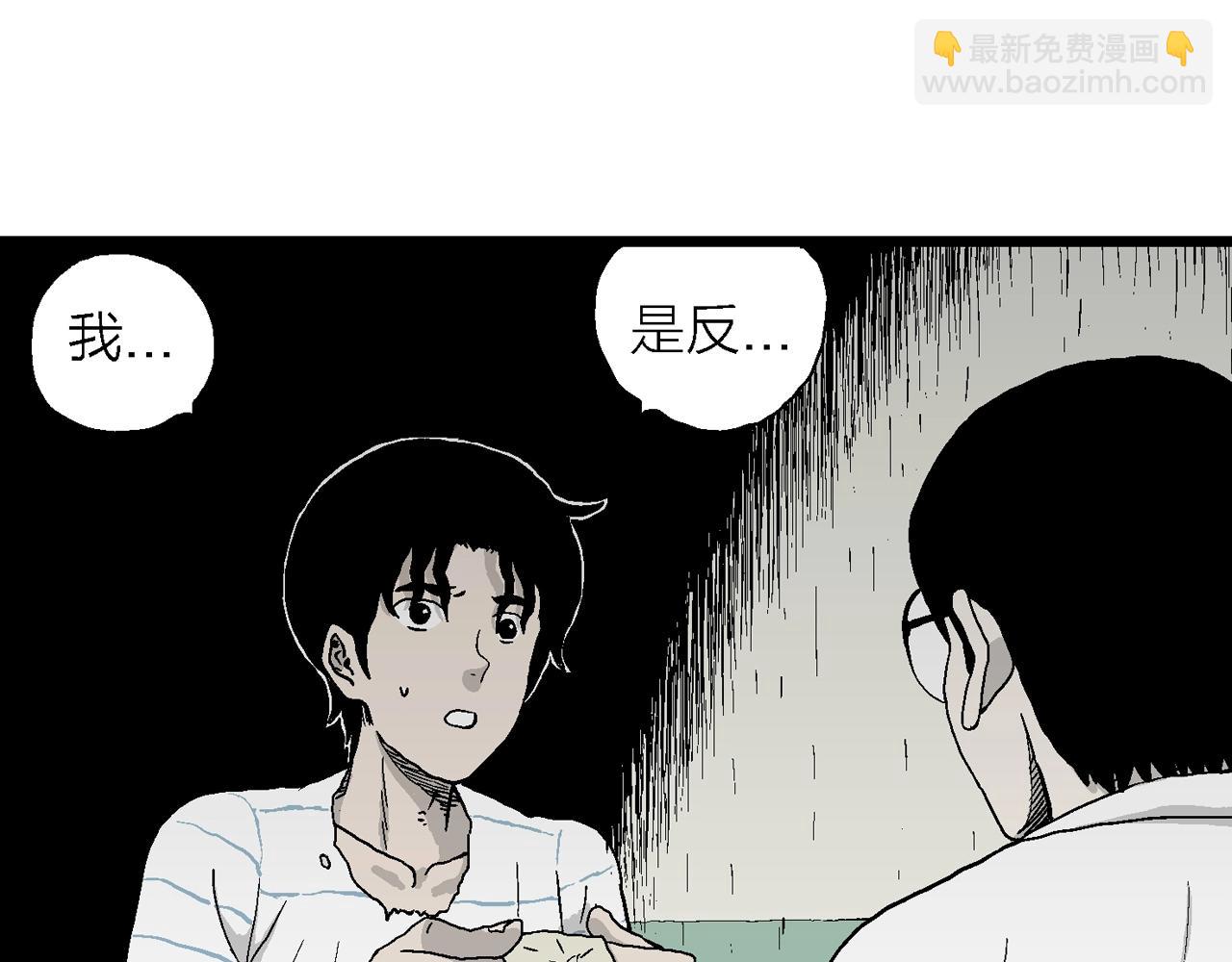 第17话 地狱游戏（六）(1/3)-第121话