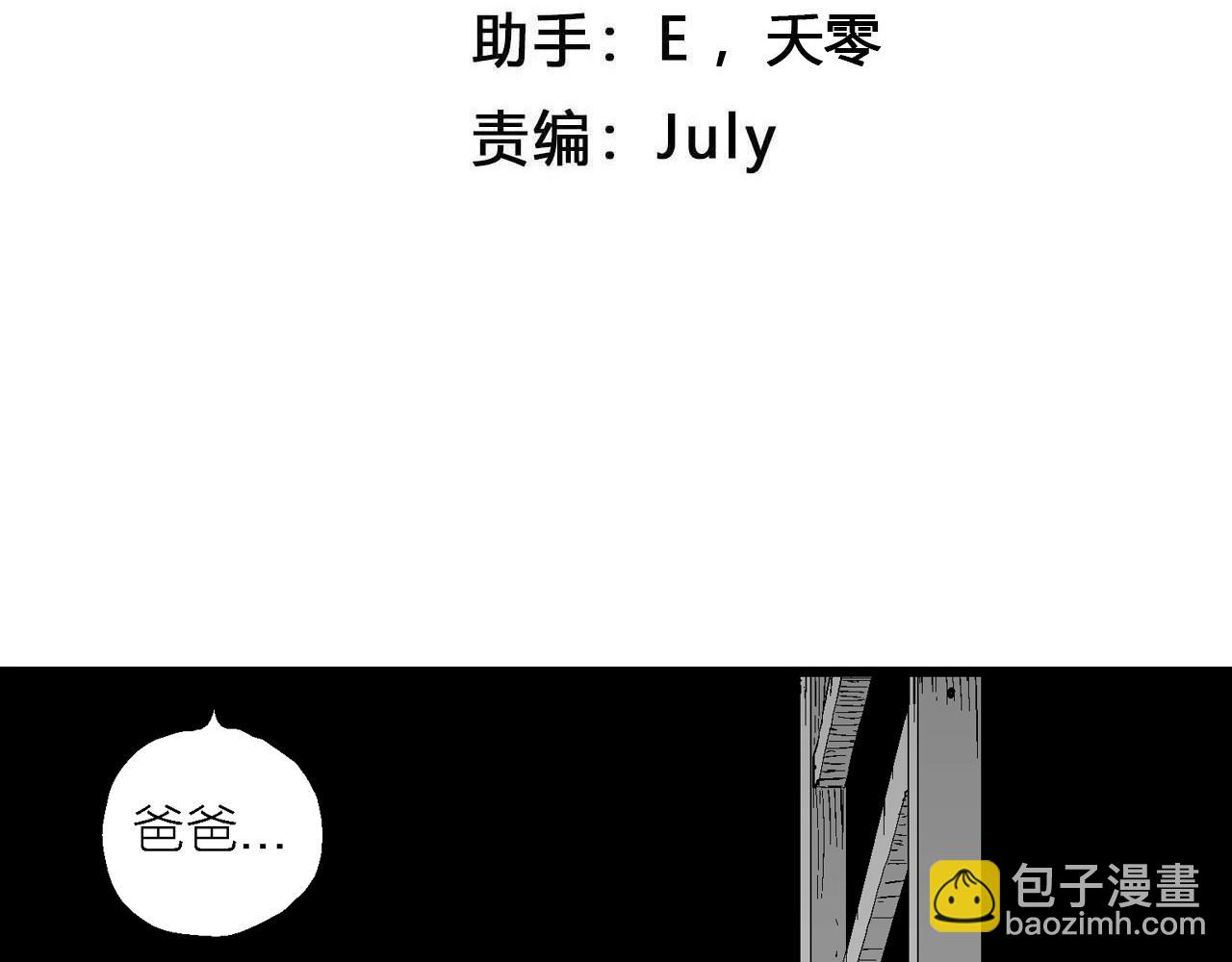 第17话 地狱游戏（六）(1/3)-第121话