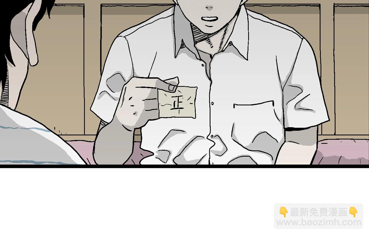 第17话 地狱游戏（六）(1/3)-第121话