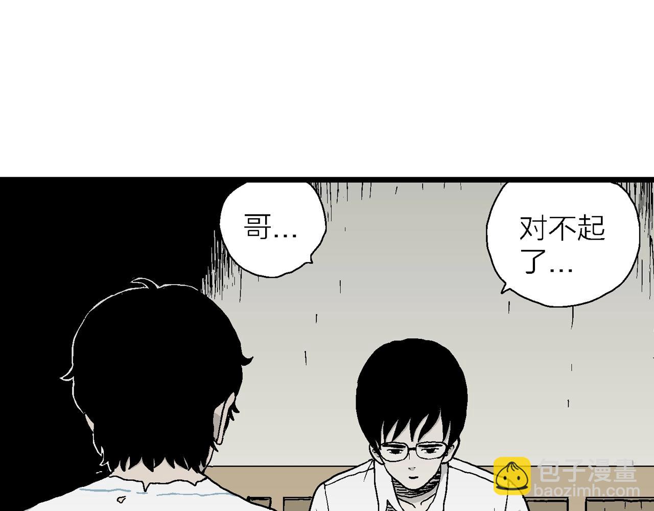 第17话 地狱游戏（六）(1/3)-第121话