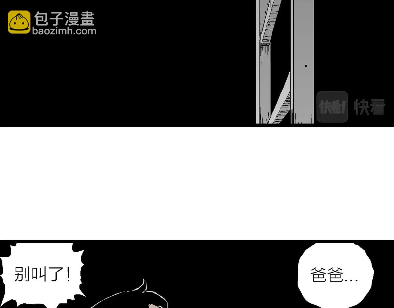 第17话 地狱游戏（六）(1/3)-第121话