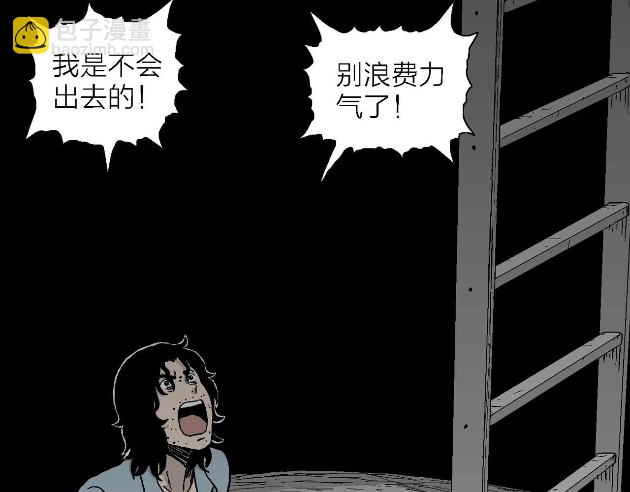 第17话 地狱游戏（六）(1/3)-第121话