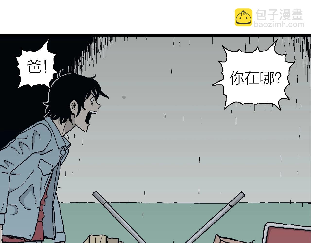 第18话 地狱游戏（七）(1/3)-第123话