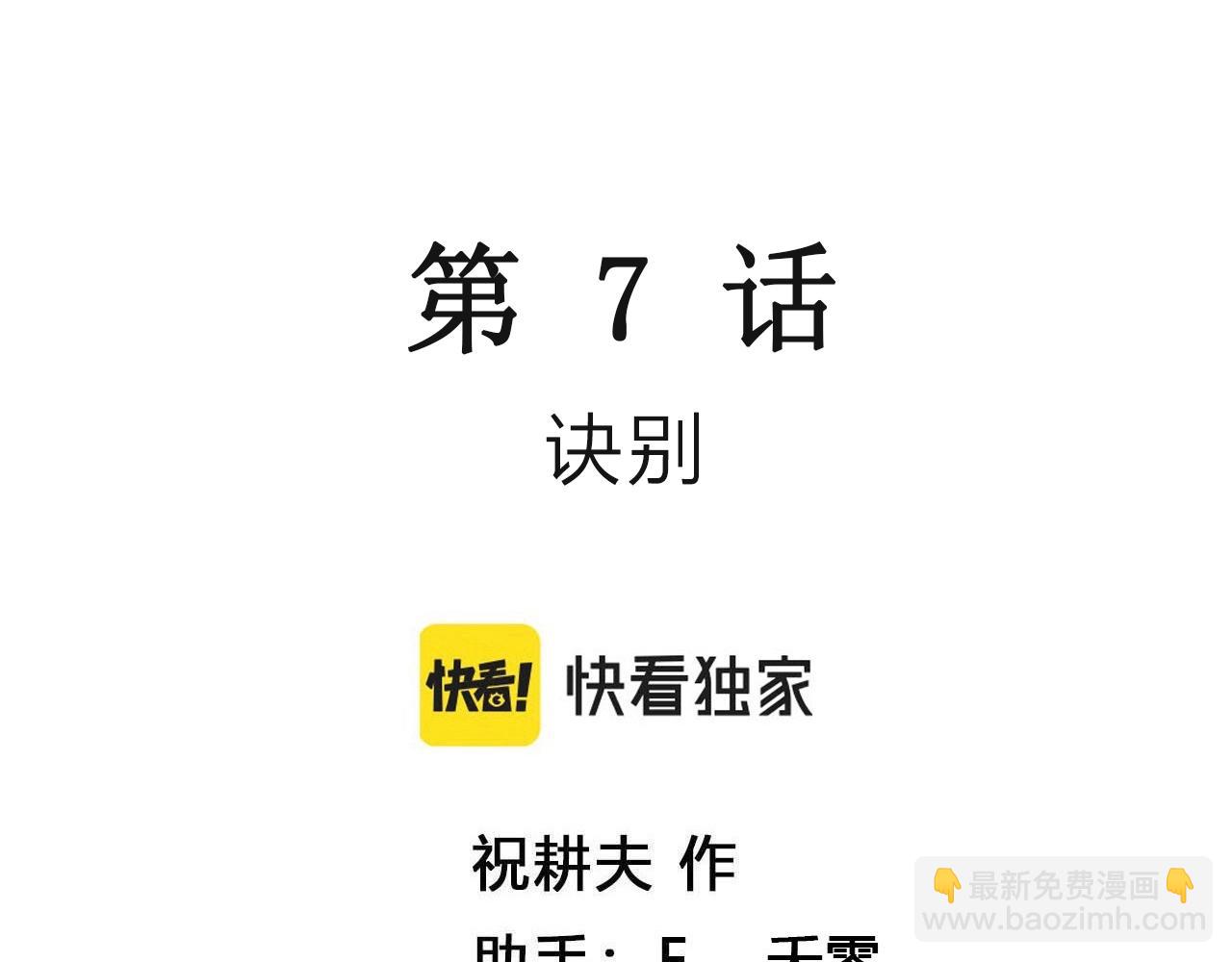 第18话 地狱游戏（七）(1/3)-第123话