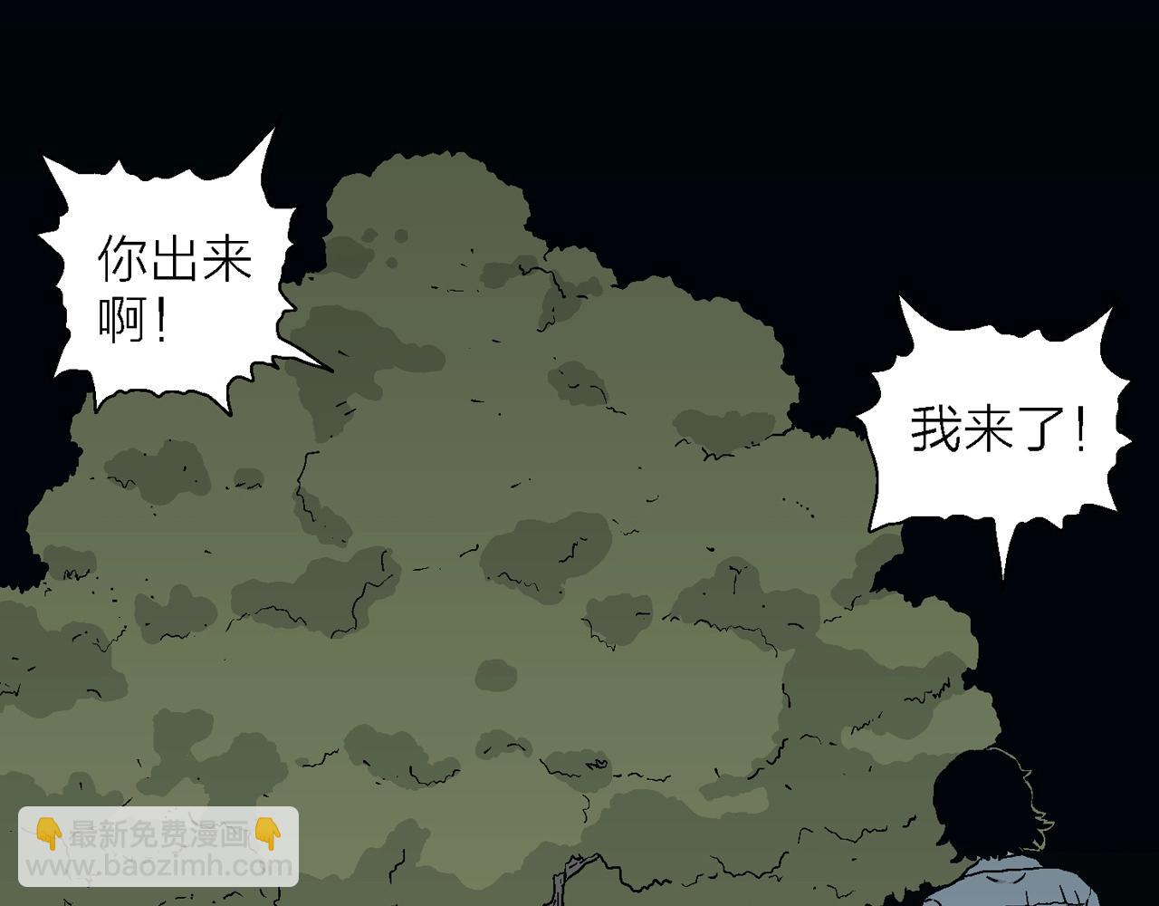 第18话 地狱游戏（七）(1/3)-第123话