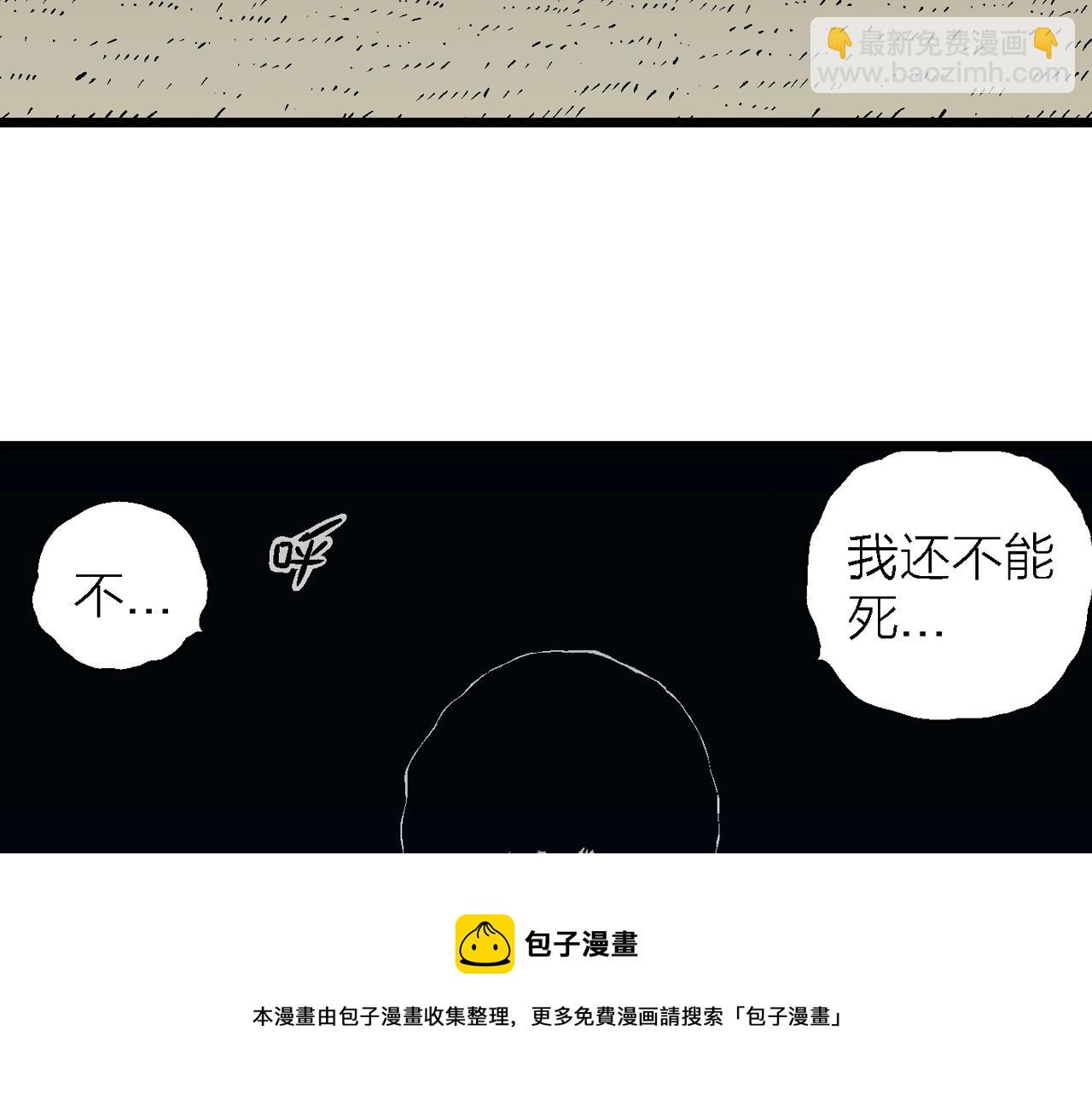 第20话 地狱游戏（九）(1/3)-第125话