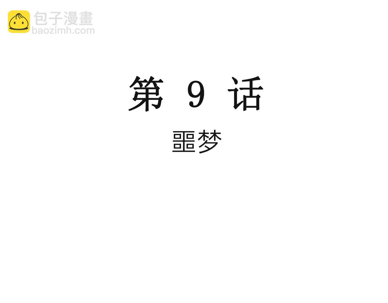 第20话 地狱游戏（九）(1/3)-第125话