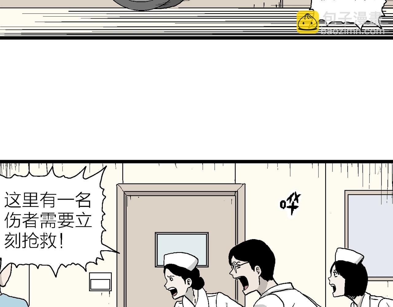 第20话 地狱游戏（九）(1/3)-第125话