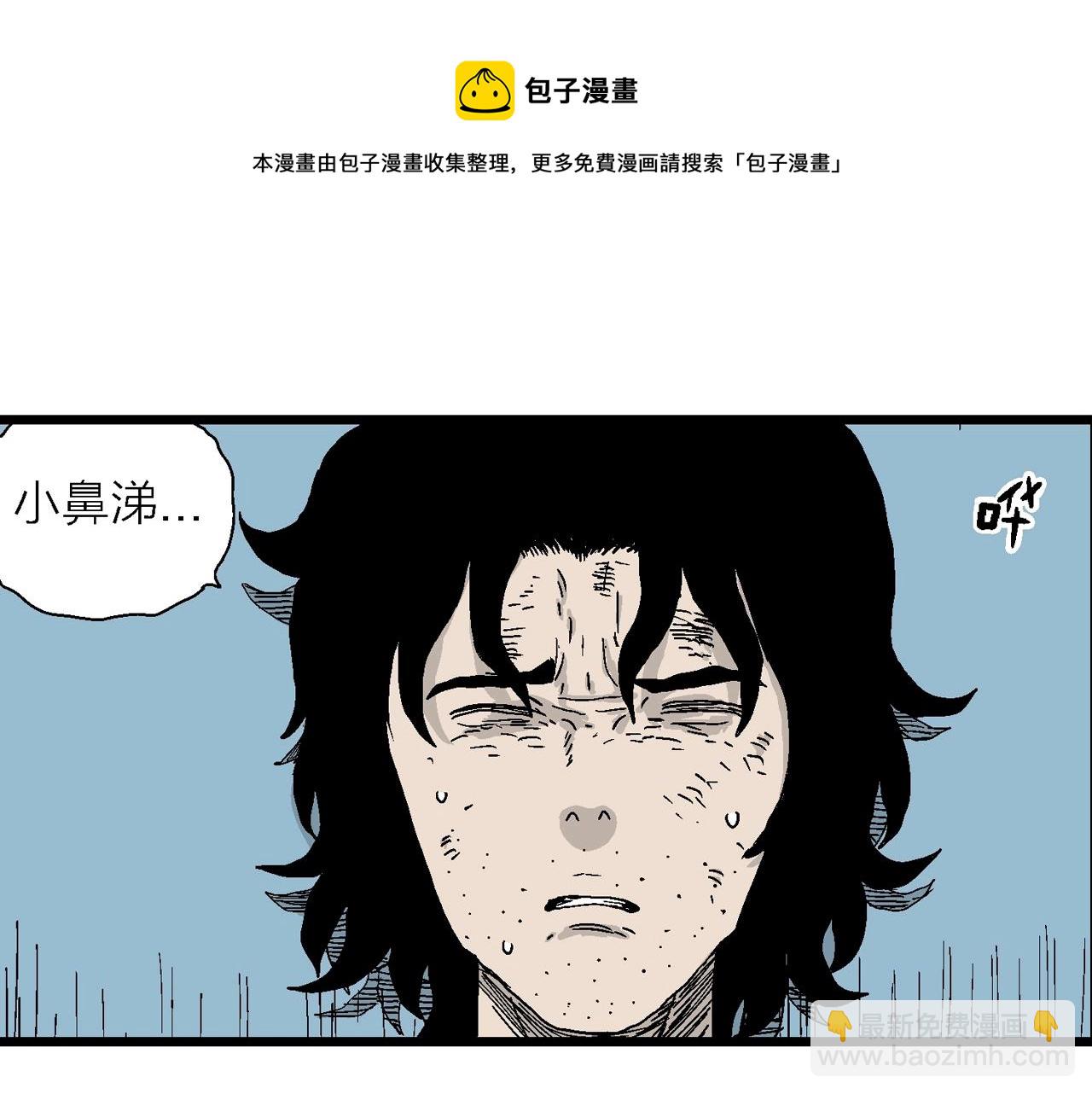 第20话 地狱游戏（九）(1/3)-第125话