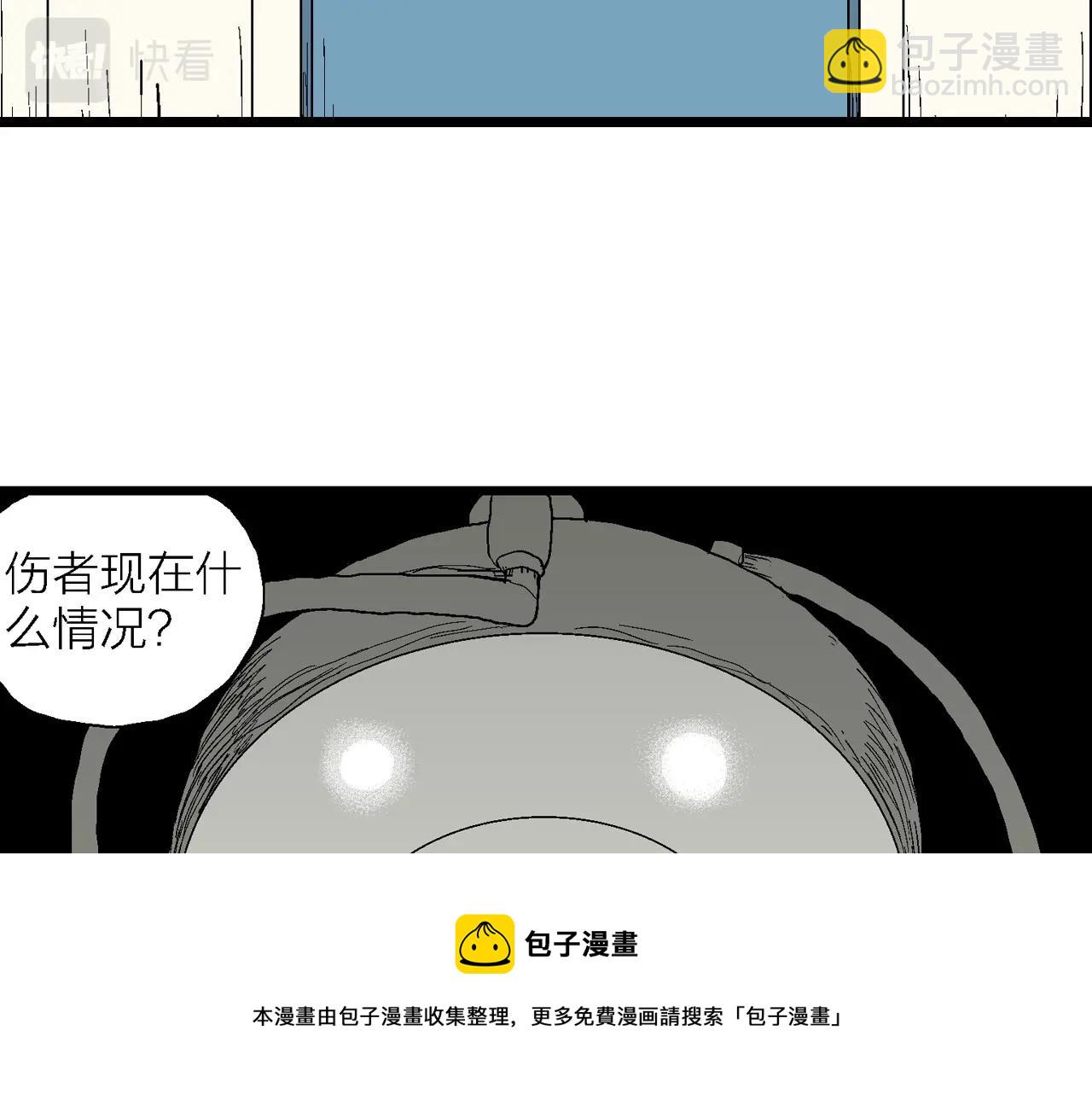 第20话 地狱游戏（九）(1/3)-第125话