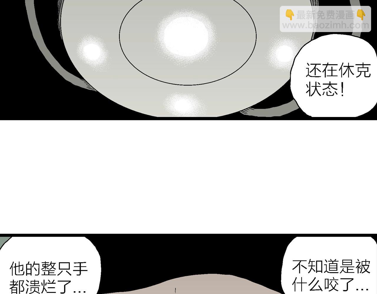 第20话 地狱游戏（九）(1/3)-第125话