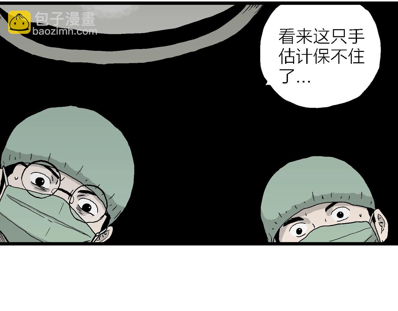 第20话 地狱游戏（九）(1/3)-第125话