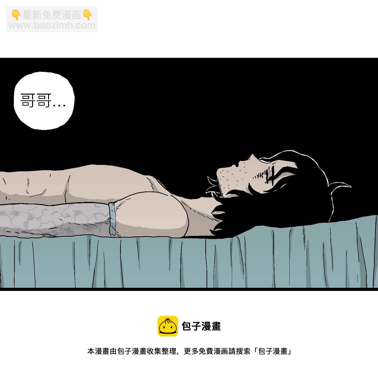 第20话 地狱游戏（九）(1/3)-第125话