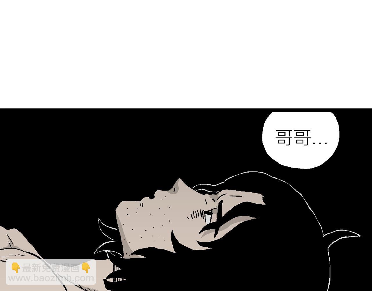 第20话 地狱游戏（九）(1/3)-第125话