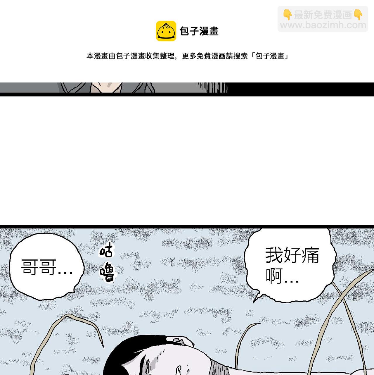 第22话 地狱游戏（十一）(1/3)-第127话